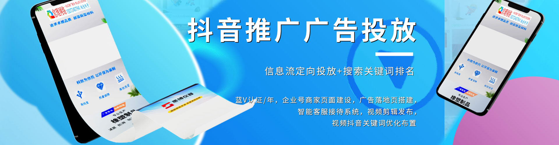 平乐竞价代运营