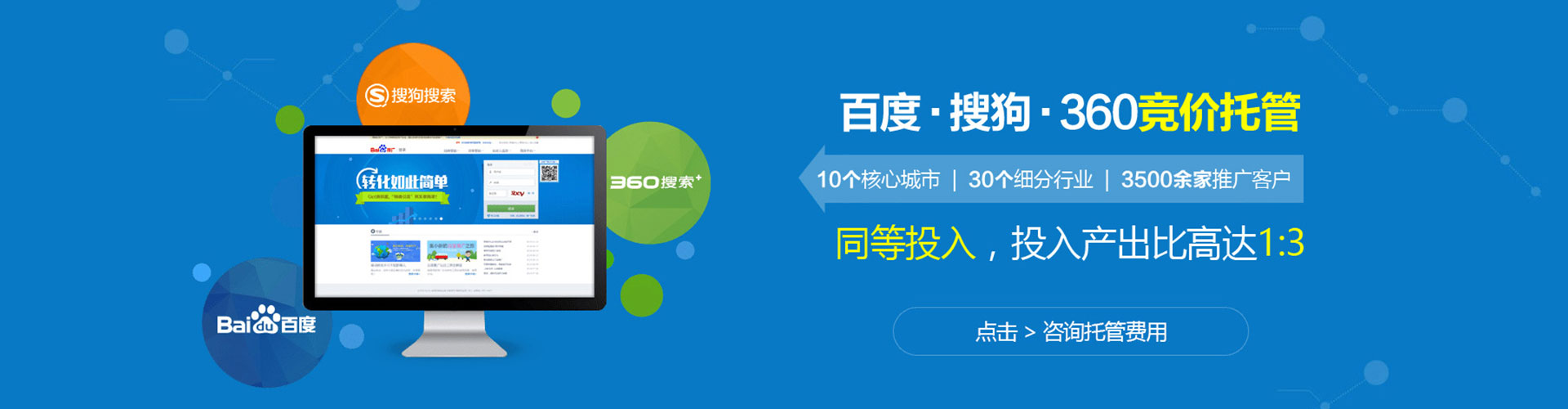 平乐百度竞价代理